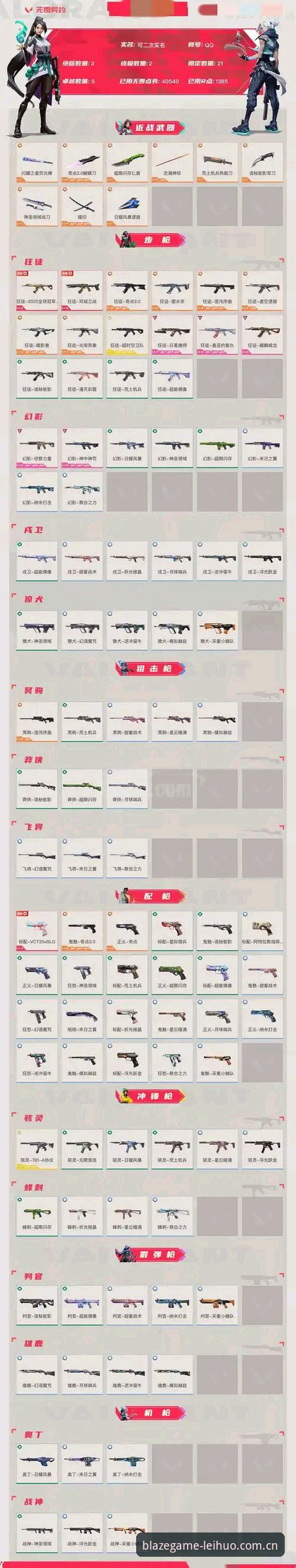 雷火电竞活动大全攻略全面解析：老玩家亲测有效的福利收割指南